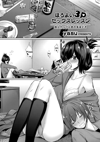 couverture du Manga [yasu] Horoyoi 3P Sex Lesson ~Yuujin Couple Koi no Tehodoki~ Tipsy Threesome (COMIC Grape Vol 53) [French] [O-S]