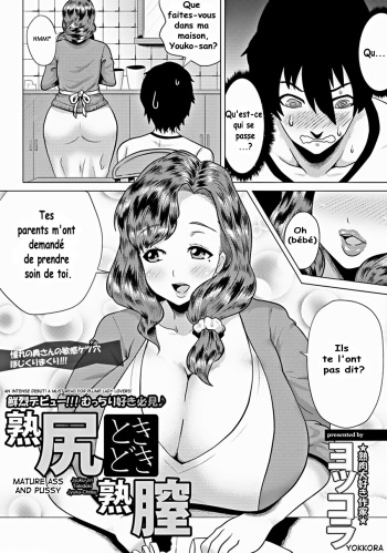 couverture du Manga [Yokkora] Juku-Jiri Tokidoki Juku-Chitsu | Mature Ass and Pussy (ANGEL Club 2012-09) [French] [Hentaigraal]
