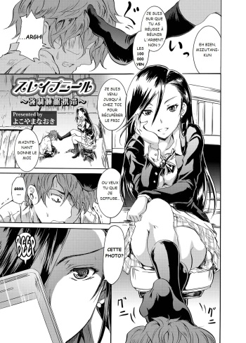 couverture du Manga [Yokoyama Naoki] Sleipnir ~ Kyousei Suimin Keitai ~ (COMIC Grape Vol. 6) [French] [R3tr0]