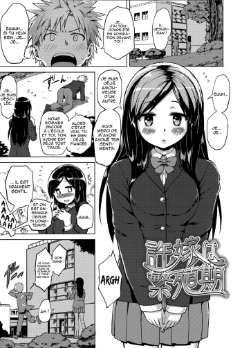 couverture du Manga [Yuugiri] Iinazuke wa Hanshokuki | Fianc&eacute;e en Chaleur (Kairaku Holic) [French] [O-S]