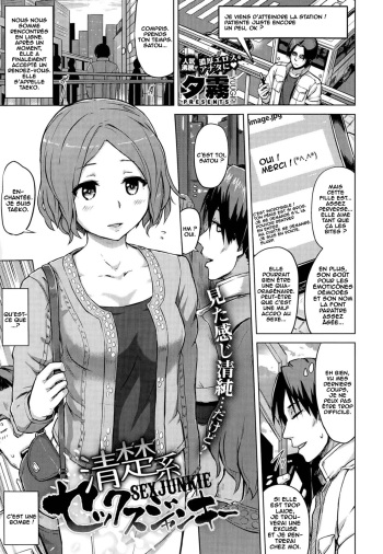 couverture du Manga [Yuugiri] Seiso-kei Sex Junkie | Sex Junkie (COMIC Megastore Alpha 2014-11) [French] [O-S]