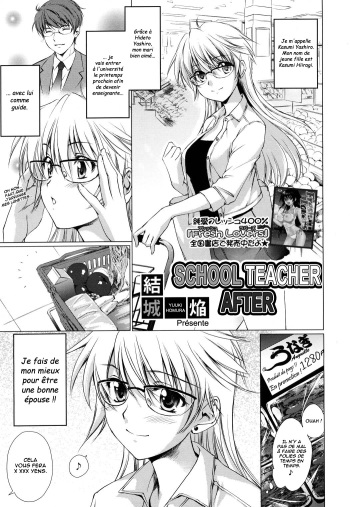 couverture du Manga [Yuuki Homura] Koukou Kyoushi After | School Teacher After (COMIC Megastore H 2009-08) [French] [O-S]