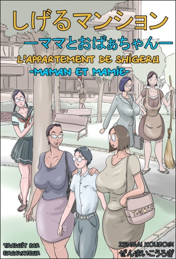 couverture du Manga [Zenmai Kourogi] Shigeru Mansion -Mama to Obaachan- | L&rsquo;appartement de Shigeru &ndash; Maman et Mamie- [French] [Excavateur]