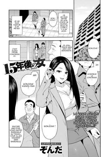 couverture du Manga [Zonda] 15-nengo no Onna | La fille d&rsquo;il y a 15 ans (COMIC Magnum X Vol. 28) [French] [O-S] [Decensored]