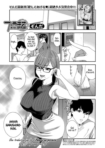 couverture du Manga [Zonda] Fellatio Kenkyuubu &ndash; D&eacute;partement de recherche en fellations | Fellatio Research Department Ch.4 (COMIC Mugen Tensei 2022-06) [French] {Adopte un pervers} [Digital]