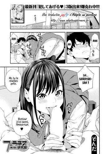 couverture du Manga [Zonda] Fellatio Kenkyuubu &ndash; Fellatio Research Department | D&eacute;partement de recherche en fellations Ch. 2 (COMIC Mugen Tensei 2021-07) [French] {Adopte un pervers} [Digital]