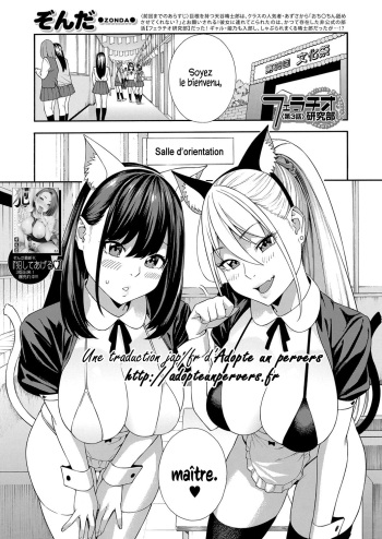 couverture du Manga [Zonda] Fellatio Kenkyuubu &ndash; Fellatio Research Department | D&eacute;partement de recherche en fellations Ch. 3 (COMIC Mugen Tensei 2022-02) [French] {Adopte un pervers} [Digital]