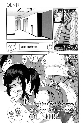 couverture du Manga [Zonda] OL NTR (Complet) [French] {Adopte un pervers}